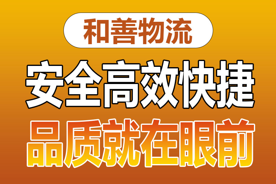 溧阳到沙坪坝物流专线